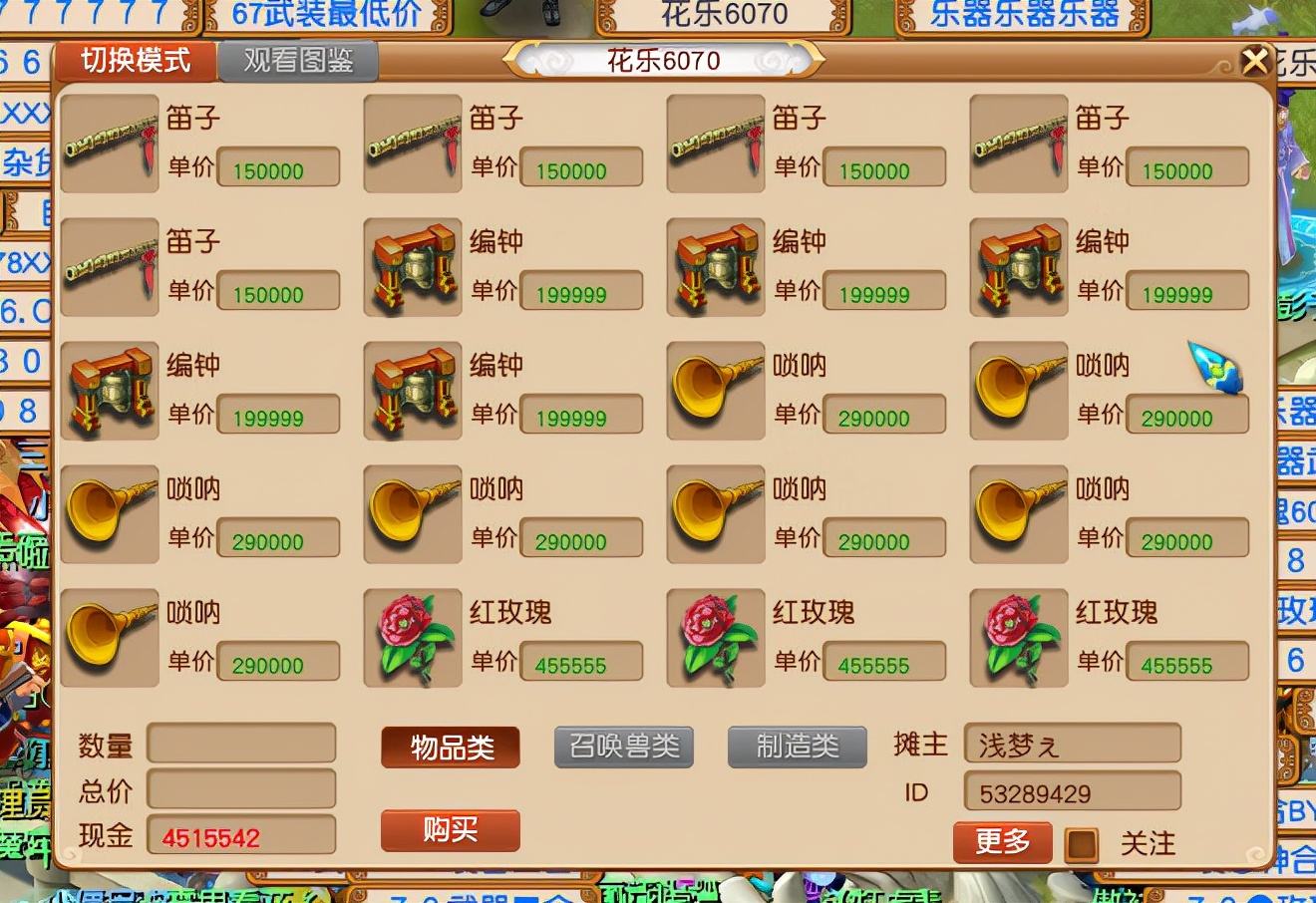 梦幻西游：玩家抢购牡丹再酿糖桂花惨案，如何才能避免重蹈覆辙？