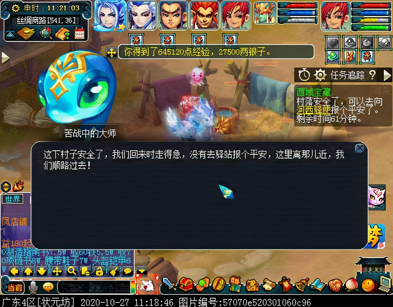 新副本“西域宝藏”：达成可获五色沙，可兑换敦煌主题家具装饰