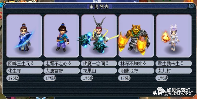 梦幻西游170联服战前瞻，紫禁城冲2连冠，珍宝阁文哥王者归来