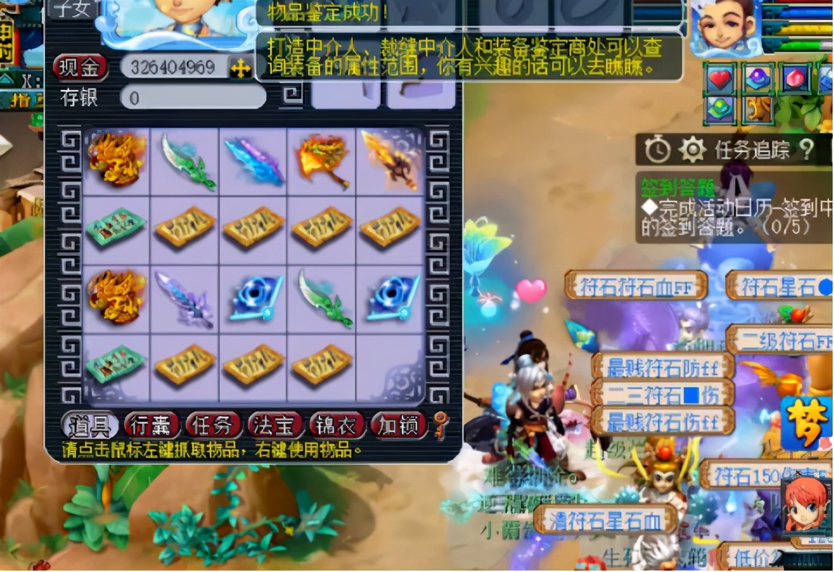 梦幻西游：一波160武器鉴定，两把不磨武器直接血赚