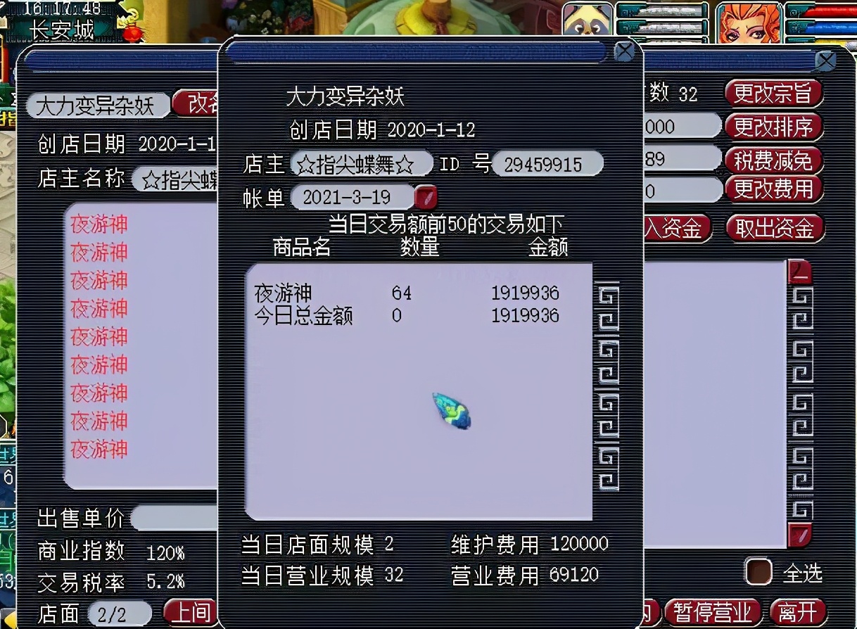 梦幻西游：熬夜也是有好处的，逛摊位就看到了别人给发的加班福利