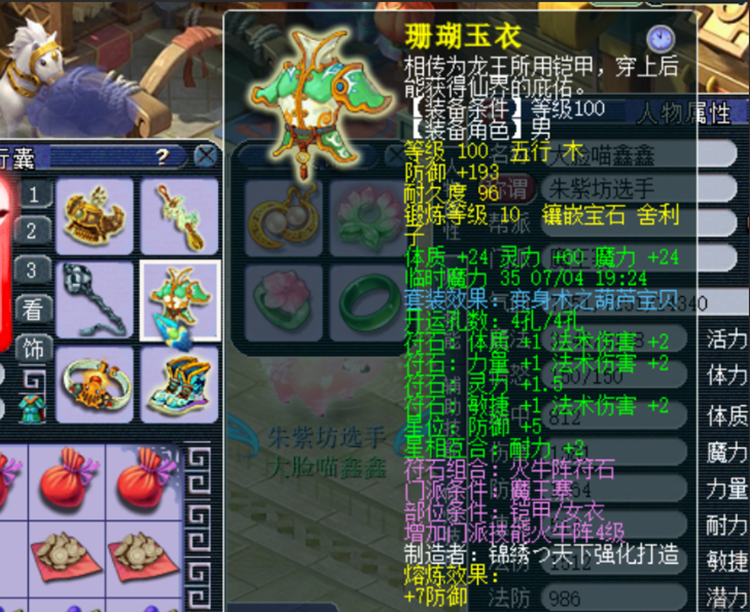 梦幻西游：09魔王法伤能有多少？玩家公布属性，1815很极限