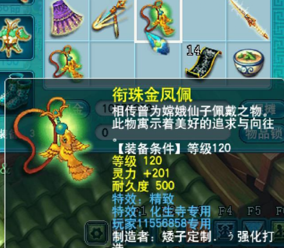 梦幻西游：摆脱国标命运，喜获13段120高灵项链，魔化生起飞