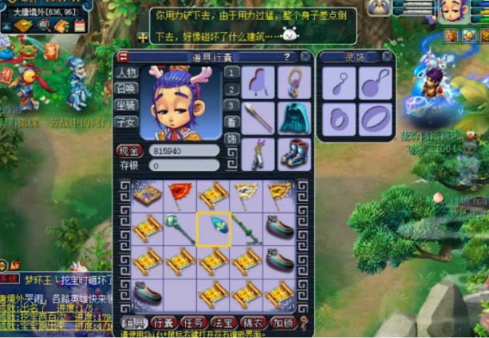 梦幻西游：改名归来再战高级藏宝图，可惜还是惨不忍睹