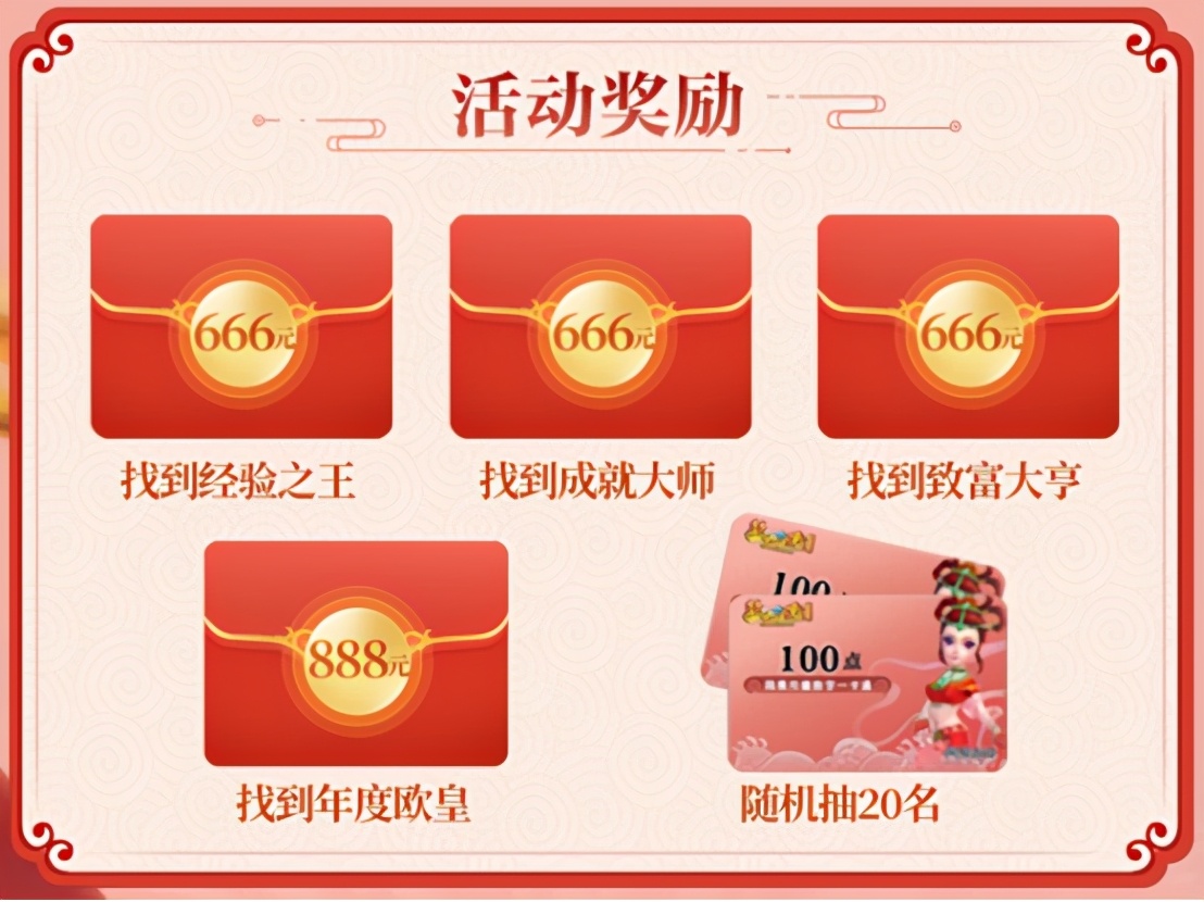 梦幻西游：欧皇竟是我自己！您有一份专属梦幻年度报告待领取