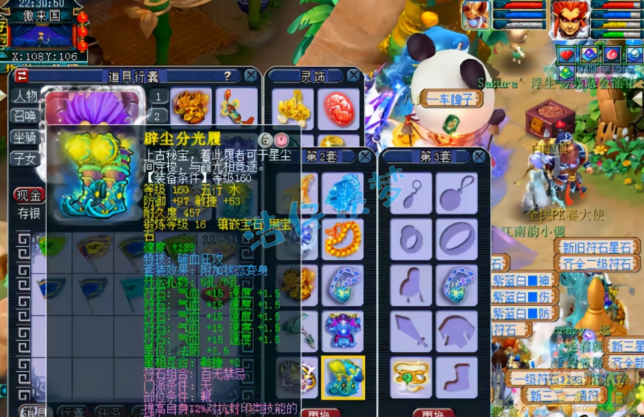 梦幻西游：175狮驼两套顶级装备，服战号在他面前都不堪一击