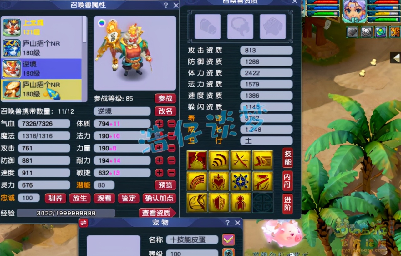梦幻西游：175服战女魃墓，10条特制蛇胚，做个与众不同的法系