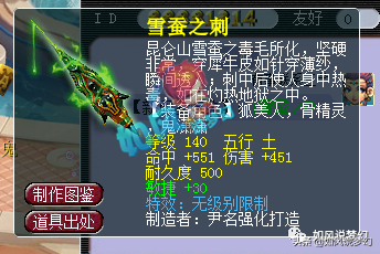 梦幻西游：紫禁城爆总让2狗发红包，指挥小五痛斥“指挥圈黑幕”