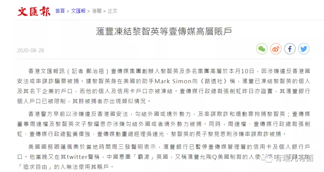 美英彻底放弃黎智英 黎：已做好长期坐牢准备！