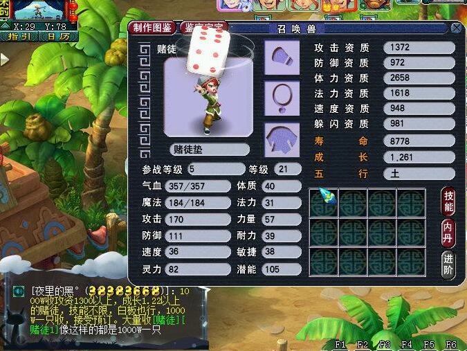 梦幻西游：天雷灌注就是天宫的变身套，出套装天宫也能开场就秒六