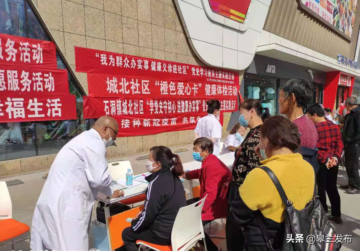 健康知识暖人心—皋兰县开展"学党史守初心 送健康办实事"实践活动