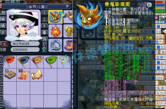 梦幻西游：创号8年一直在新区？全身6件无级别，只为做新区王者