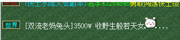 梦幻西游：超级鲲鹏是绑定神兽，土豪3500W收野生天女