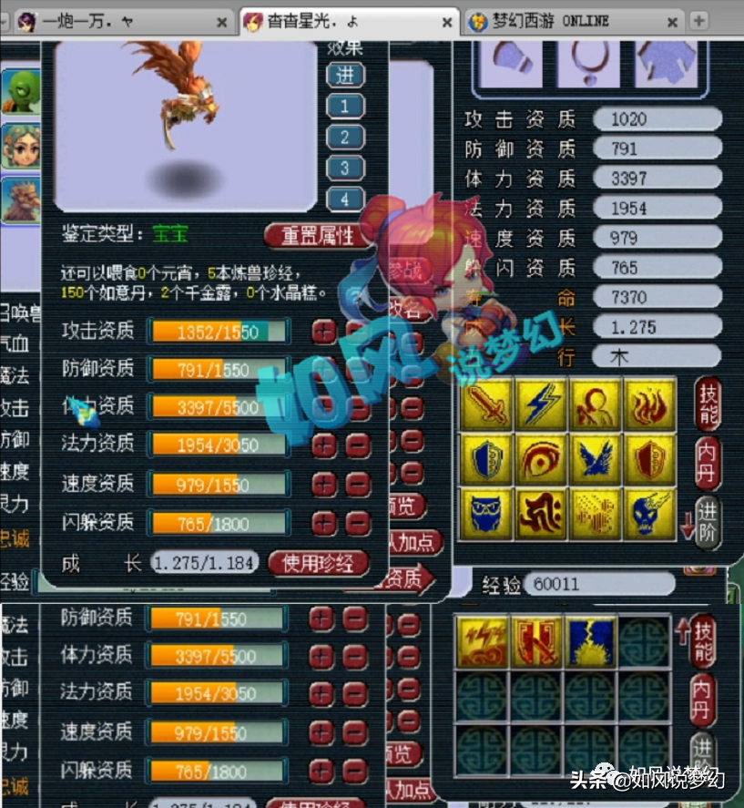 梦幻西游：梧桐出150无级别刀，菠萝第1铁粉阿光“恋爱告白”