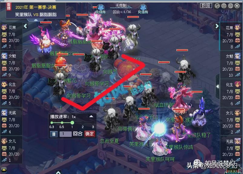 梦幻西游175群雄8强名单，浩文止步64强，明秀园变牛头卡打珍宝阁