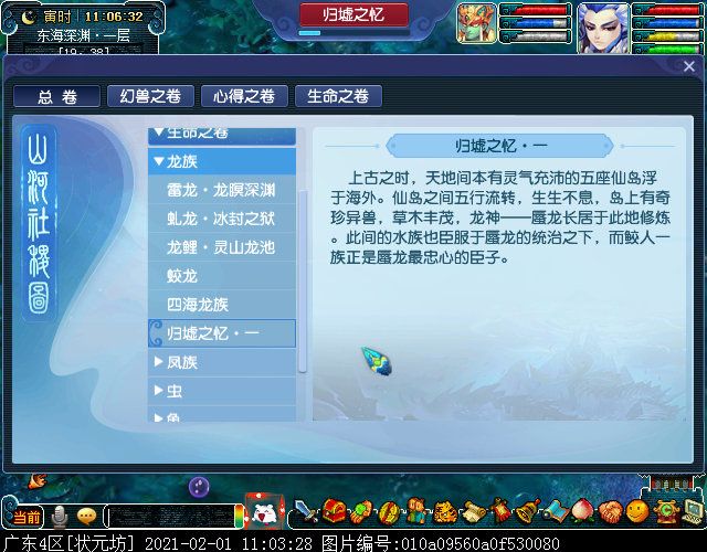 实测限时玩法“归墟蜃影”：每季度开启一次，点击泡泡可获得奖励