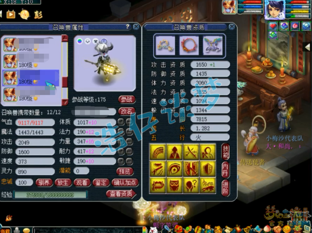 梦幻西游：3000万战神加身，靠14锻装备进8强，小梅沙钢板女儿村