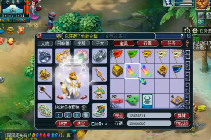 梦幻西游：2根七彩羽毛连挖，喜得双祥瑞还有150级附魔宝珠