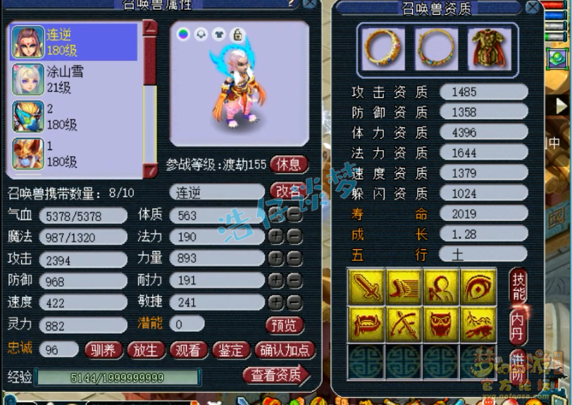 梦幻西游：价值8万8的帮战2线凌波城，两套装备，任务PK全能