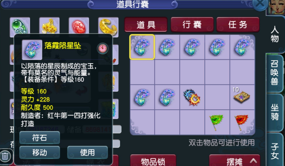 梦幻容易逆袭？一口气鉴定7条160项链，希望奇迹出现