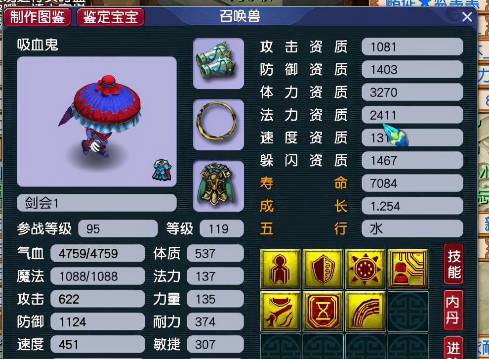 梦幻西游：牛人专研法系玩法，透露109级剑会比武最实用的套路