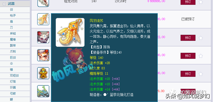梦幻西游：橘子洲3000万战神，2大团队充值百万进行军备竞赛