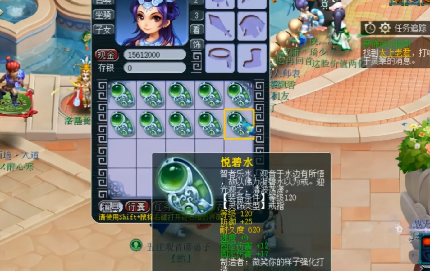 梦幻西游：主播连续鉴定130件120级灵饰，四伤害戒指在何处