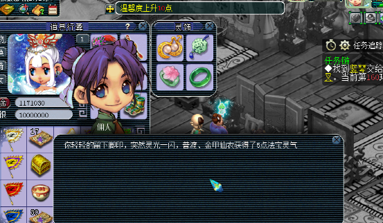 梦幻西游：鲜为人知的的小技巧，让你轻松增加法宝灵气