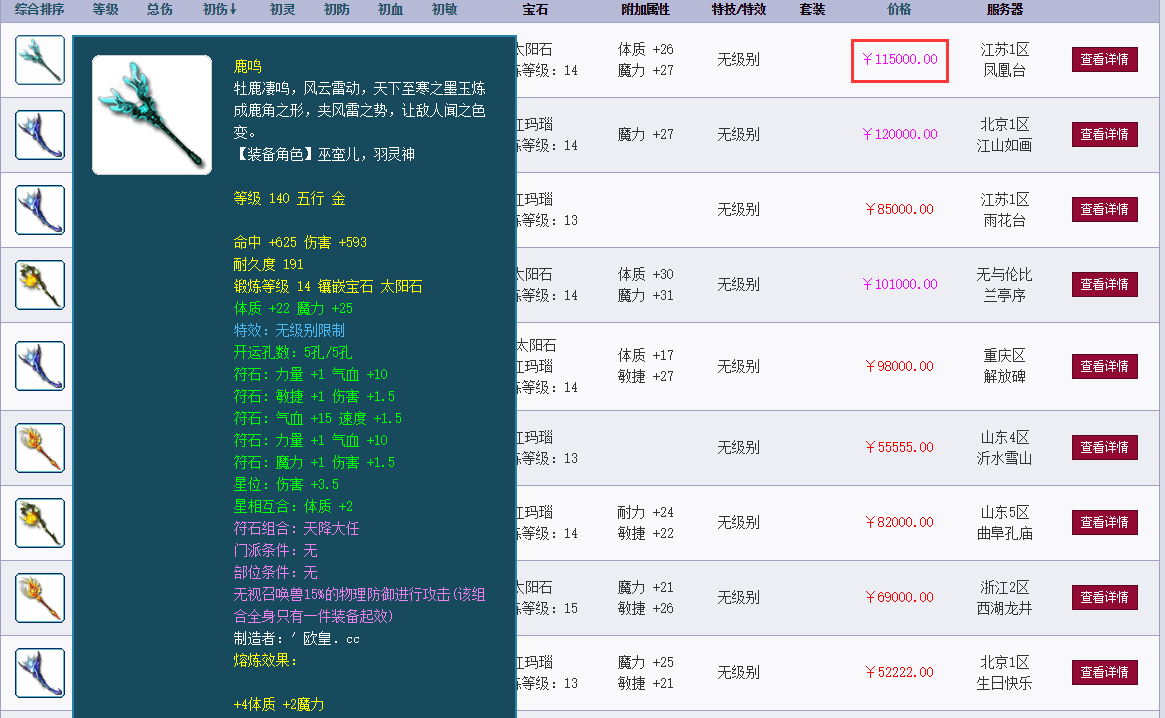 梦幻西游：69玩家的幸福时刻，成功鉴定出高伤无级别，很开心
