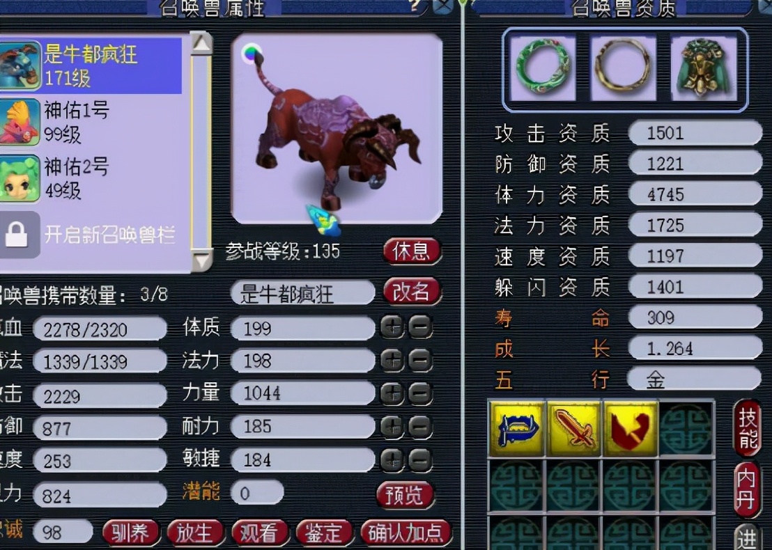 梦幻西游：亲戚送了个165普陀，上号就发现了他当年最爱的大力