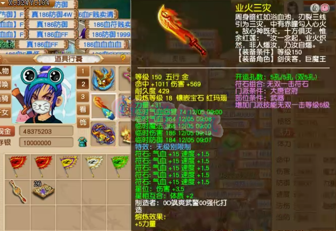 梦幻西游：神威第一大唐疯狂更新，超简易、三蓝字项链全部拿下