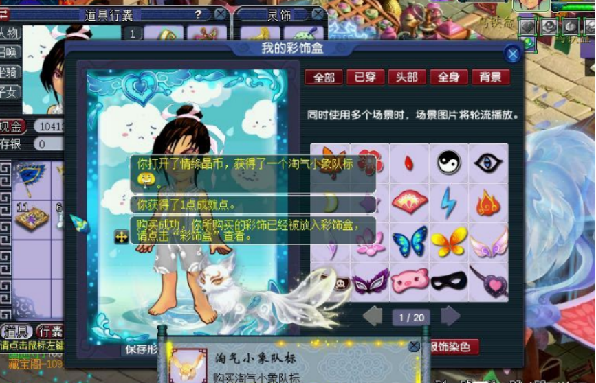 梦幻西游：抓紧时间开情缘晶币，30个情缘晶币就出幻·帝江