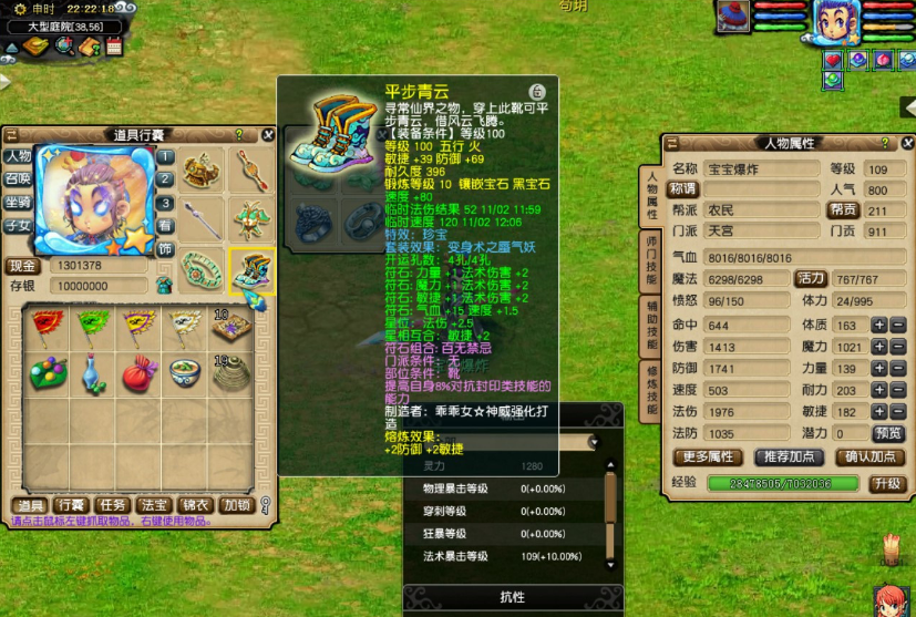 梦幻西游：09要有无级别？魔天宫展示极限百套，法伤1976