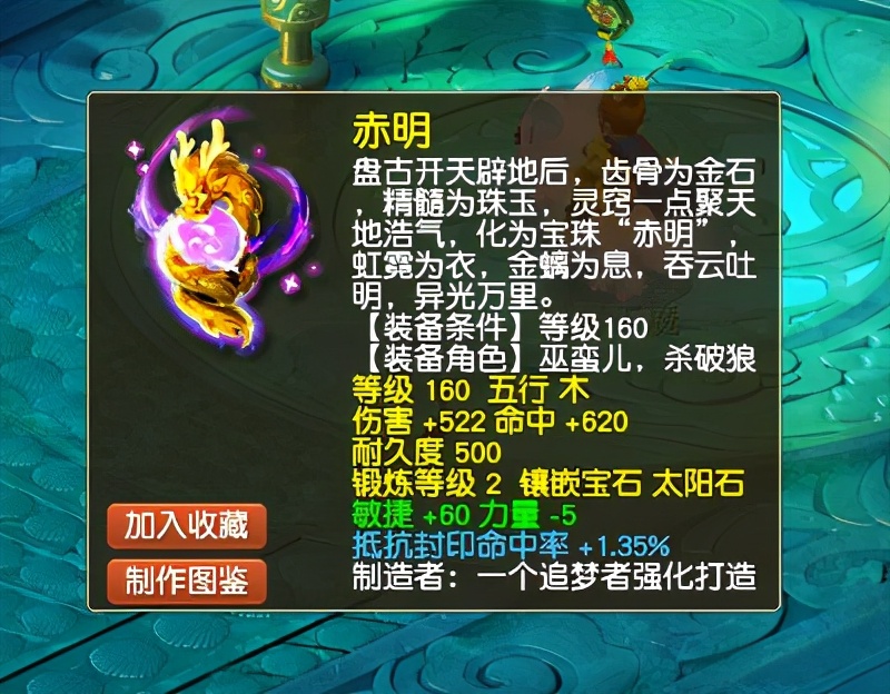 梦幻西游：极限单加60敏捷，带封印！少俩字它就是封系第一武器