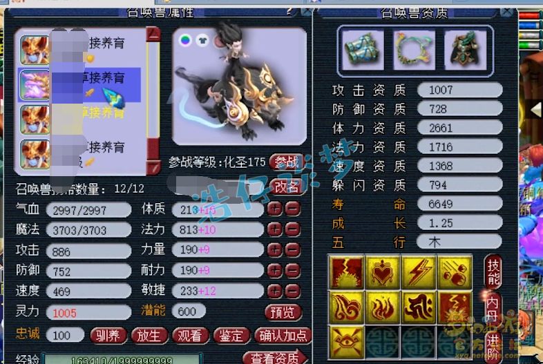 梦幻西游：明秀园服战地府，项链没满16锻，武器仅打5锻夺冠？