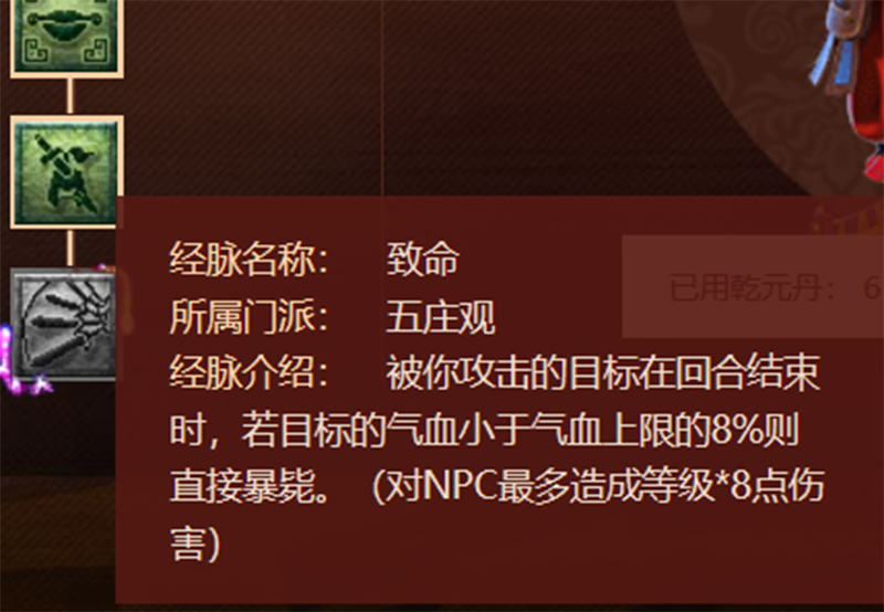 梦幻西游：2021年最新版的任务五庄观经脉分析