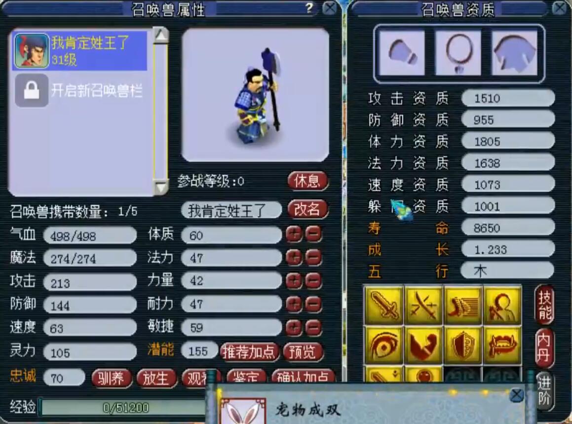 梦幻西游：王谢让梧桐帮忙取出第一护卫，用五个泡泡升到119级