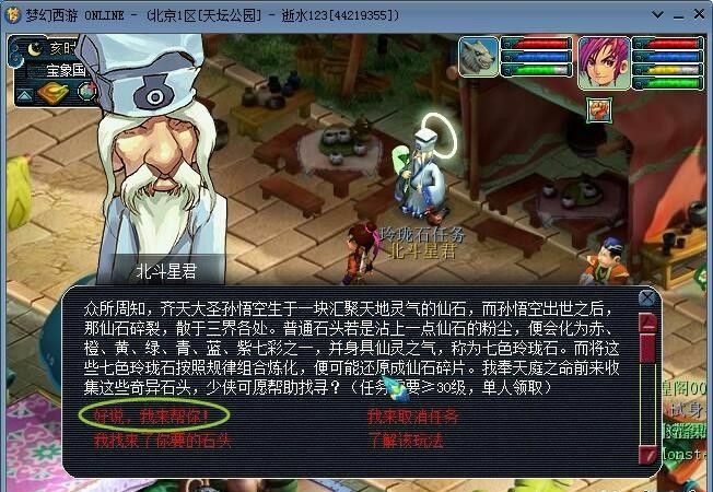 梦幻西游：四个月的劳动成果，玩家直播500个玲珑礼包开奖