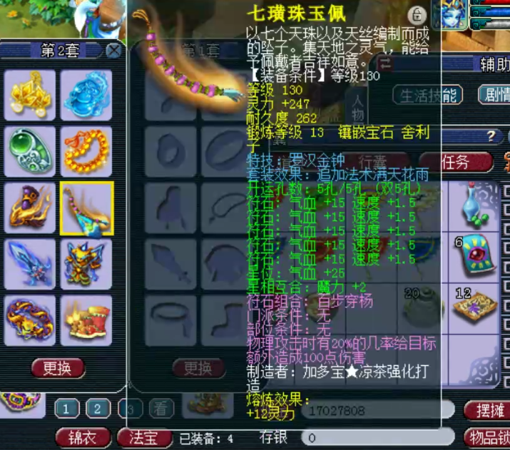梦幻西游：低调的天启物理系大佬，拥有1028+非专用极限神器