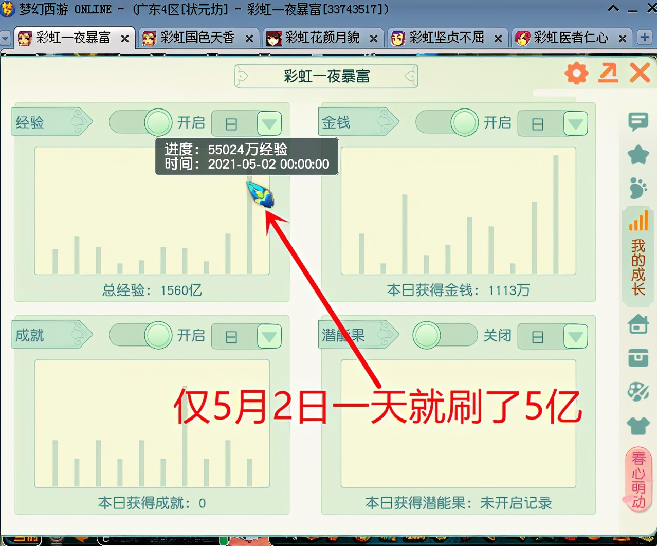 梦幻西游：挑战最高纪录，单月刷105亿经验，究竟如何做到的？