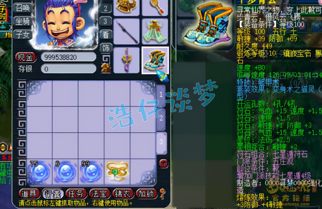 梦幻西游：109五庄自称“平民玩家”，竟带了3套极品装备，真牛