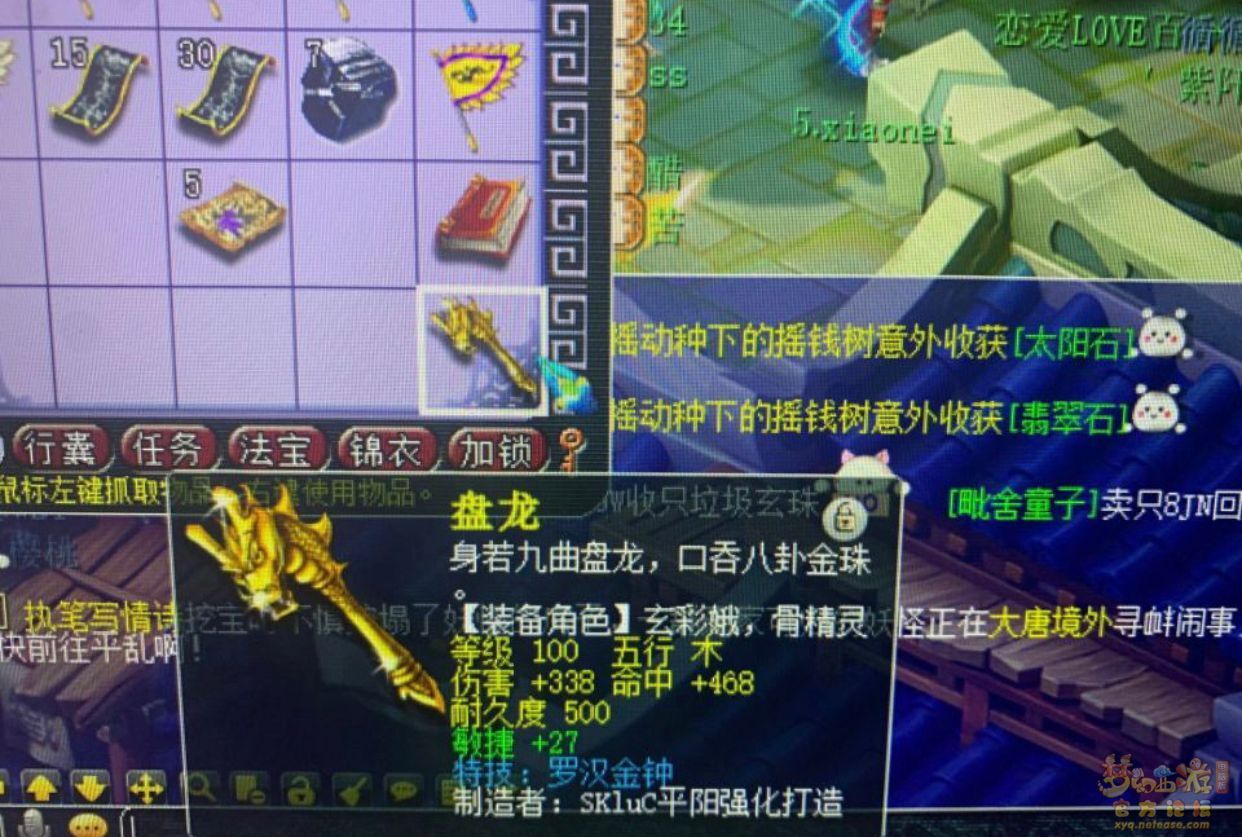 梦幻西游：国子监新出顶尖无级别神器