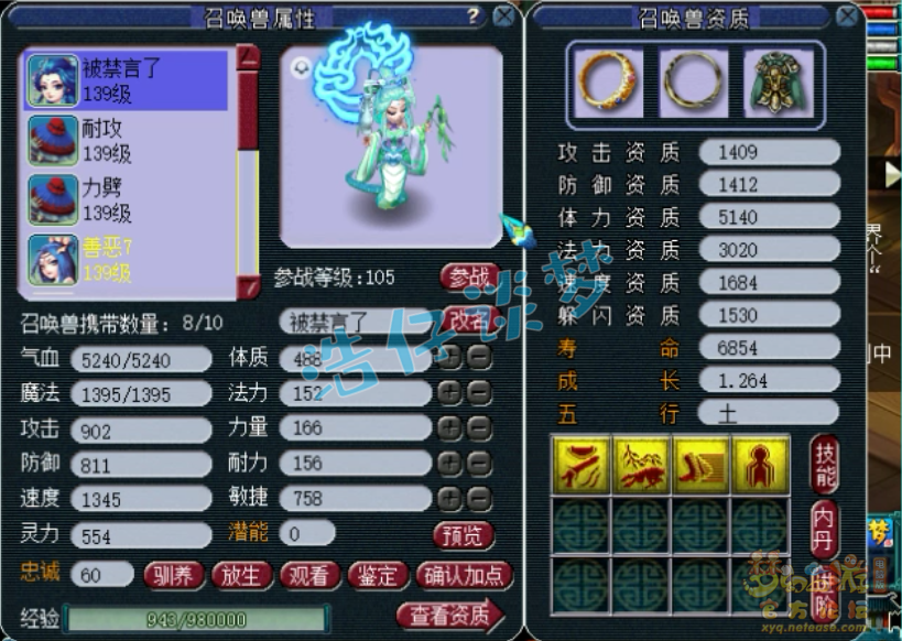 梦幻西游：13万买129花果山，带两把高伤神器，物理系随便转