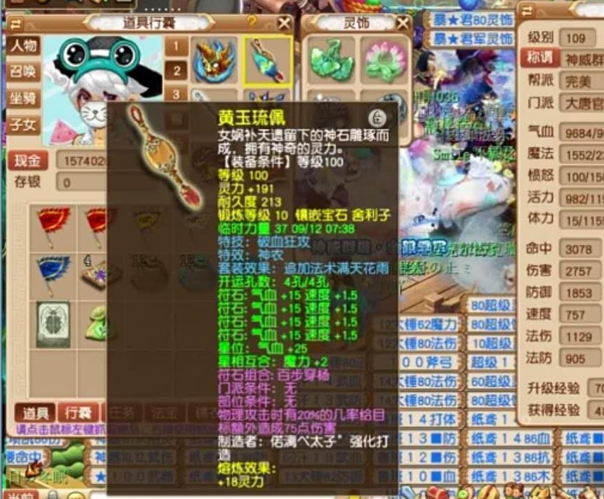 梦幻西游：大唐官府的另类打开方式，这个109大唐有1万气血