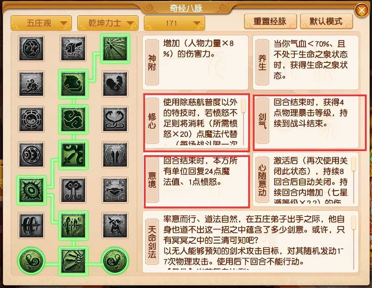 梦幻西游：仙族四傻在五开中的妙用，能提升部分任务的效率