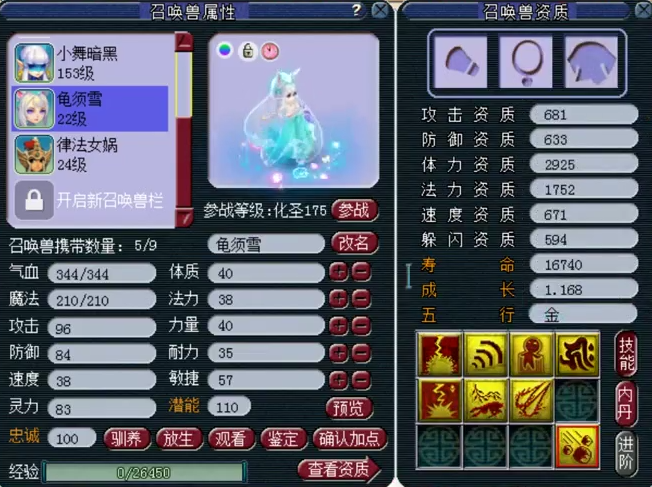 梦幻西游：新晋的帮战龙宫大佬，装备已经就绪，细节仍在调配