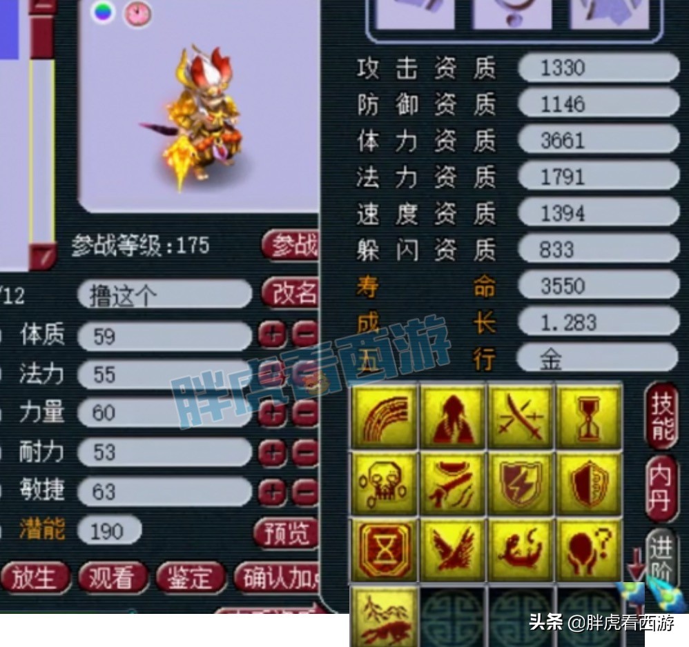 梦幻西游：爆总已拍下钓鱼岛烟花，姑苏城烟花未拍？