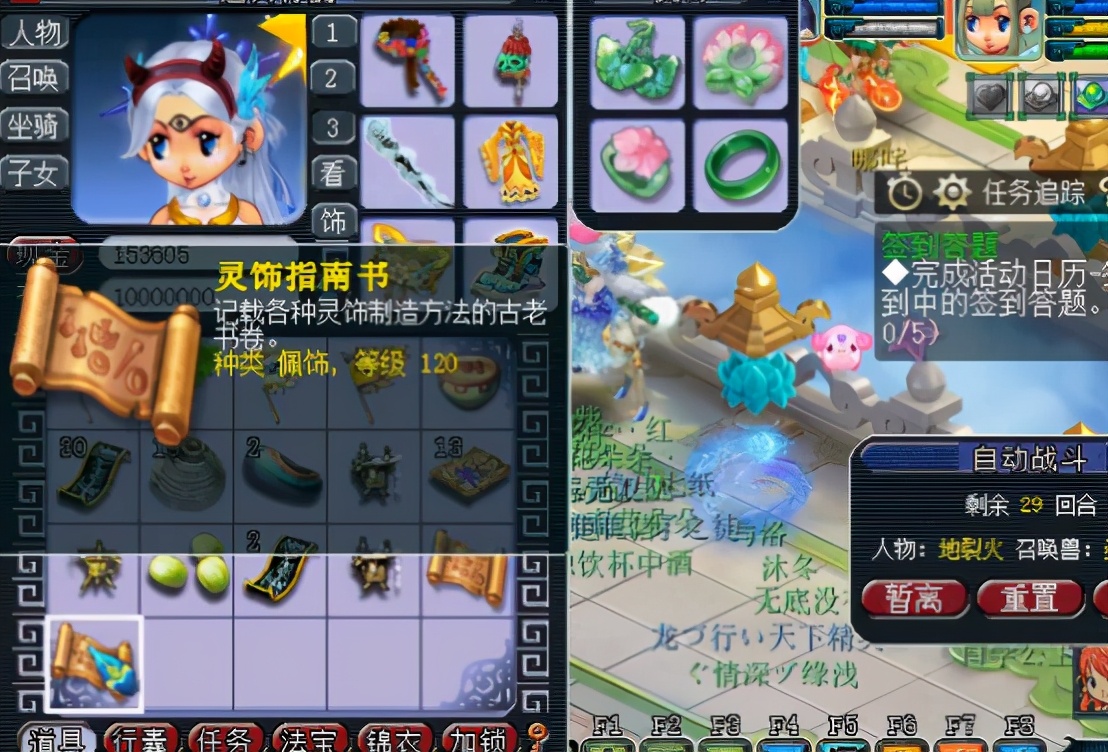 梦幻西游：海量神器积分兑换，那么多本灵饰指南书，都看花眼了