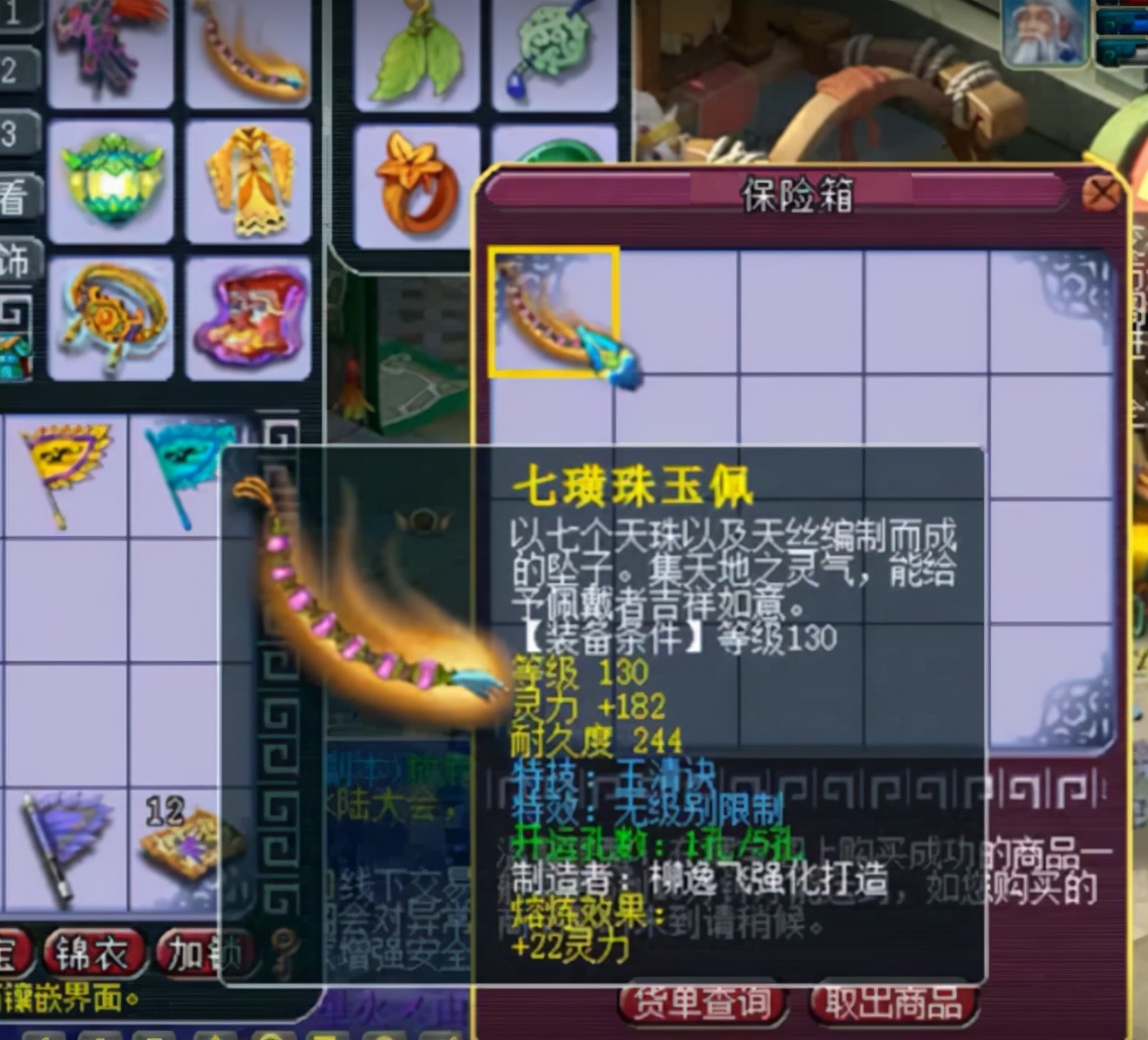 梦幻西游：第一无级别神链！估100万上架被秒，神操作倒手赚30万