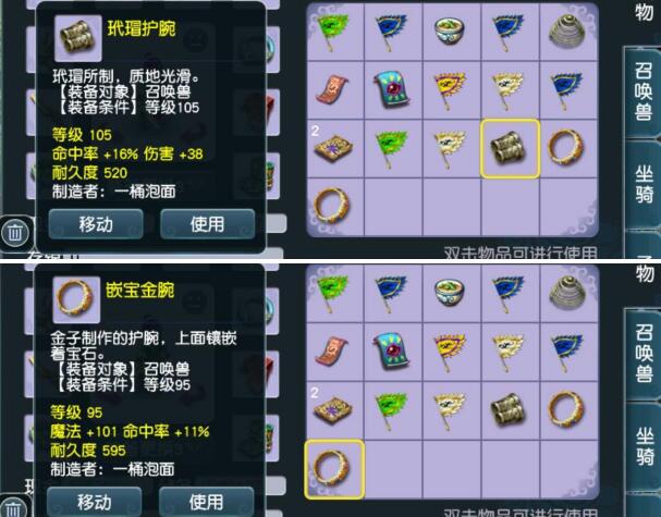 梦幻西游：因商会店铺归属跟朋友产生矛盾，请客服找创建者被拒绝